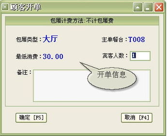 餐饮管理软件如何赋能现代餐厅 从点菜收银到库存管理一体化解析