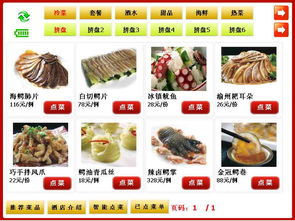 合肥餐饮软件与安徽餐饮管理软件 价格、规格型号及选择指南