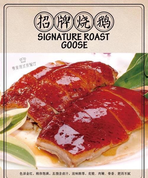 粤皇港式茶餐厅 品牌溯源与精致美食系列