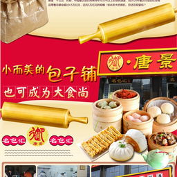 名包汇加盟项目 山东御唐景餐饮管理滨州分部的行业新视野