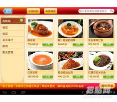 酒店餐饮管理系统免费版